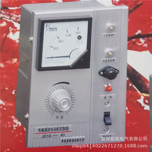 MeiBAo XinhuA NAnjing 2nd JD1A/jd2A/jd1B/jd1C/-11/40/90S EleCtromAgnetiC Motor Governor
