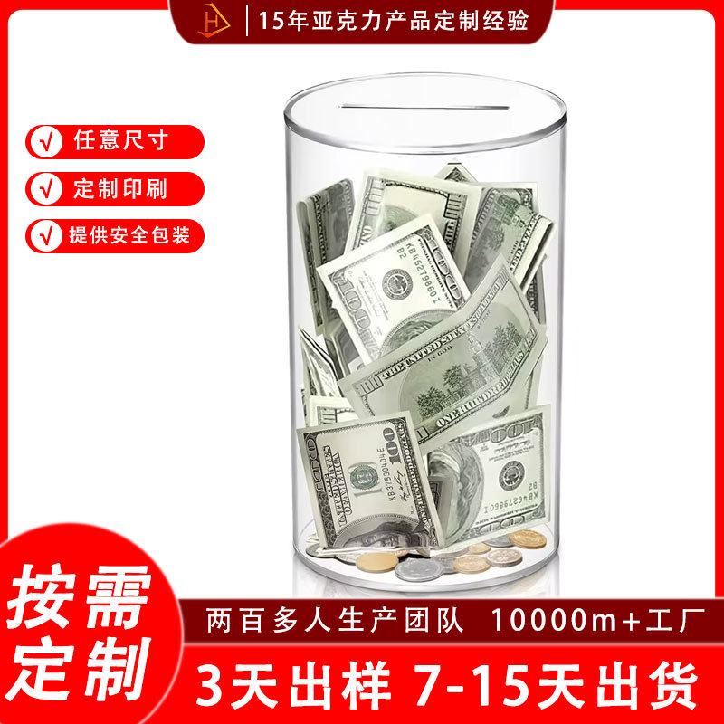 透明亚克力圆柱形桶圆杯圆管小朋友家居钱币娃娃收纳桶圆罐存钱罐