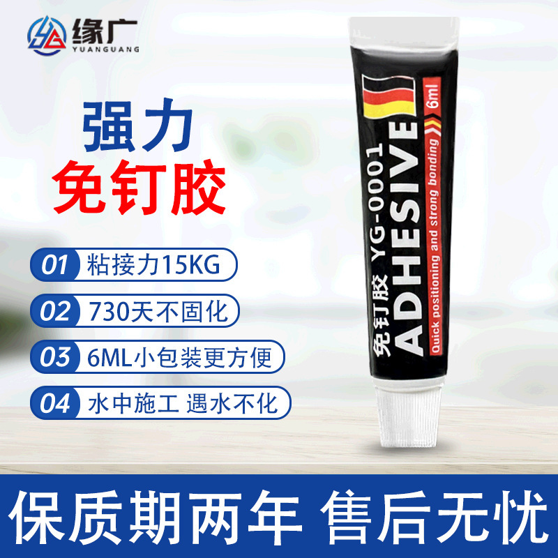 Free Shipping, No Punching, Strong Glue, Metal Plastic Ceramic Strong Glue, Nail Glue, Wall Hook Storage Rack Glue