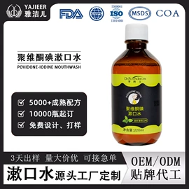 牙膏;漱口水;其他口腔护理