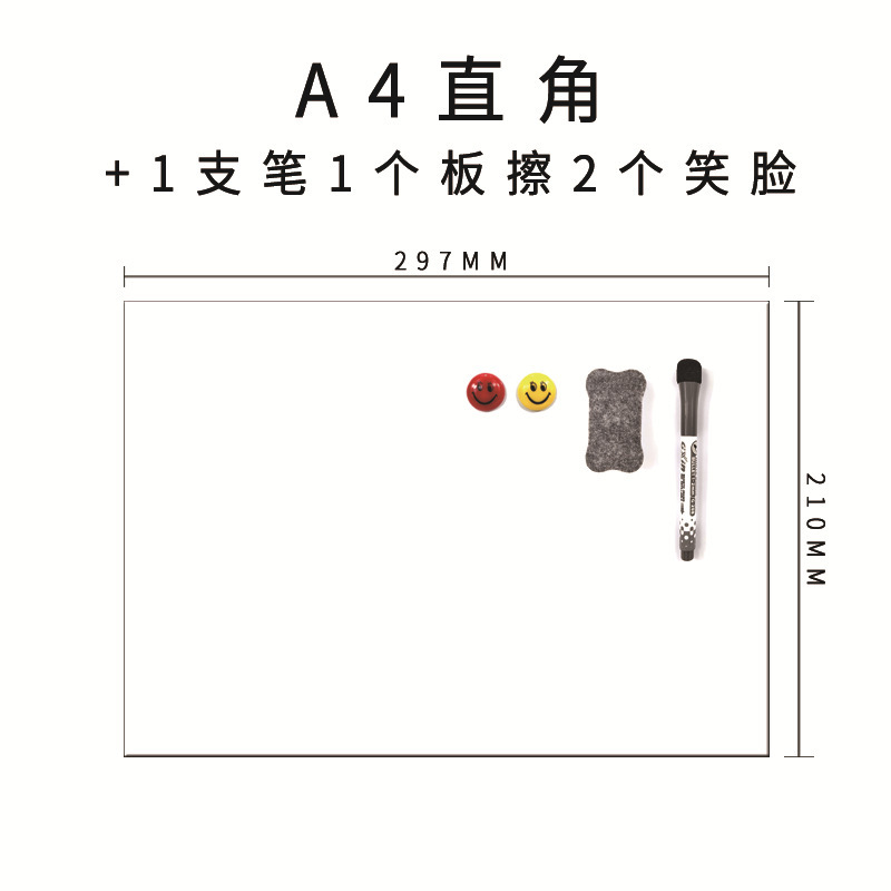 在庫あり A2A3A4 磁気ホワイトボード 消せるメッセージボード メモ用PET磁気冷蔵庫マグネット|undefined