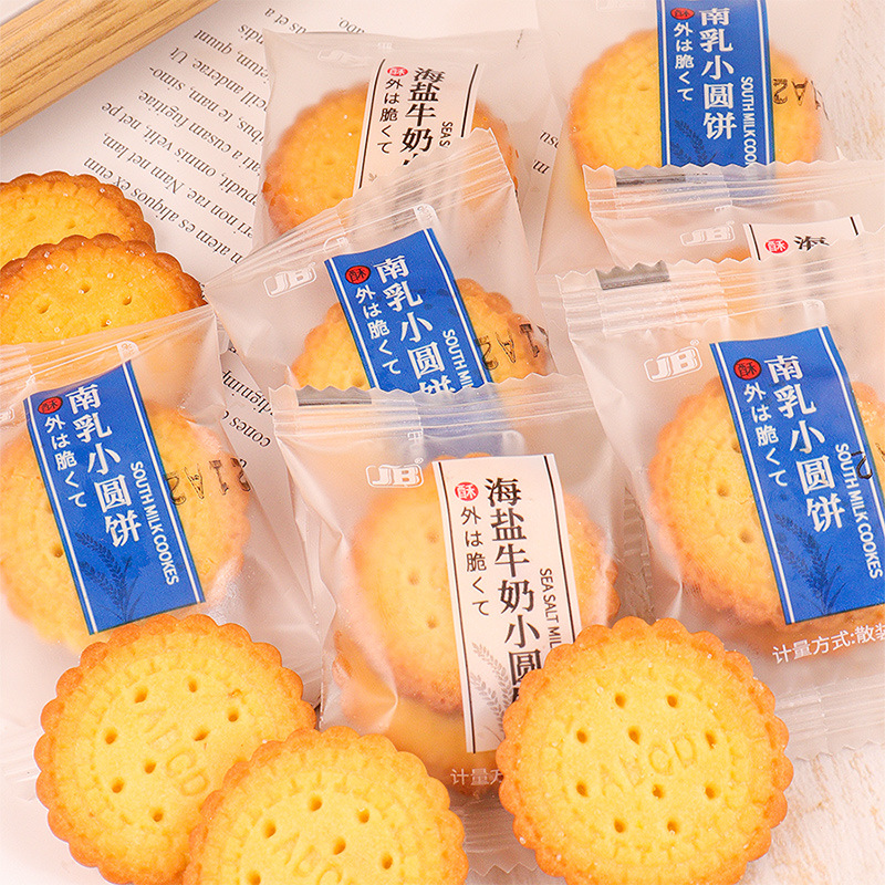 日式海盐小圆饼牛奶薄脆饼干单独小包装营养儿童休闲小零食品整箱