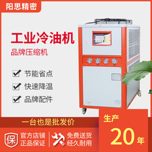 工业冷油机1-50匹油冷机液压站用制冷机变压器循环降温工业冷水机