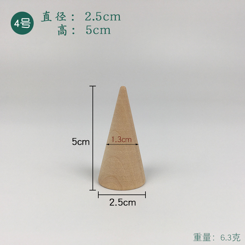 实木圆锥形戒指展示架首饰托盘创意原木戒指托饰品收纳道具小摆件|undefined
