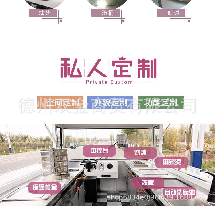 小吃餐车_07.jpg