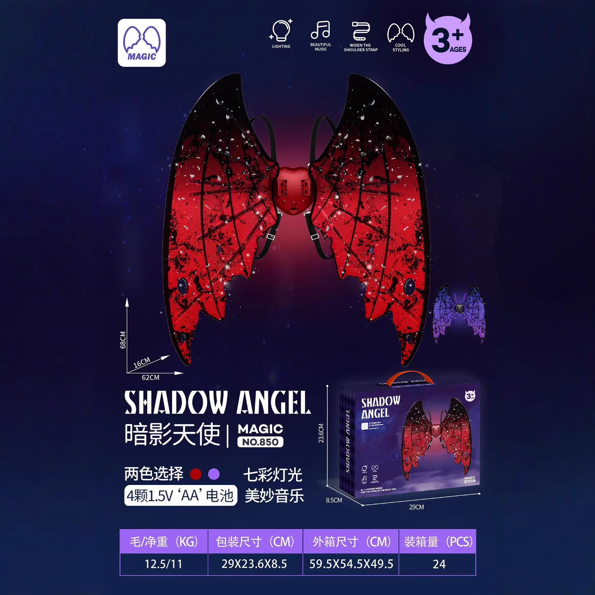 electric angel wings with butterfly