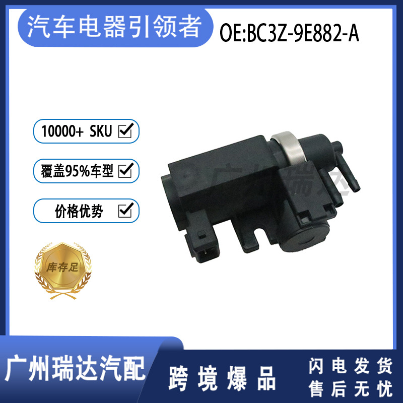 BC3Z-9E882-A para la válvula de solenoide turbo de Ford BC3Z9E882A