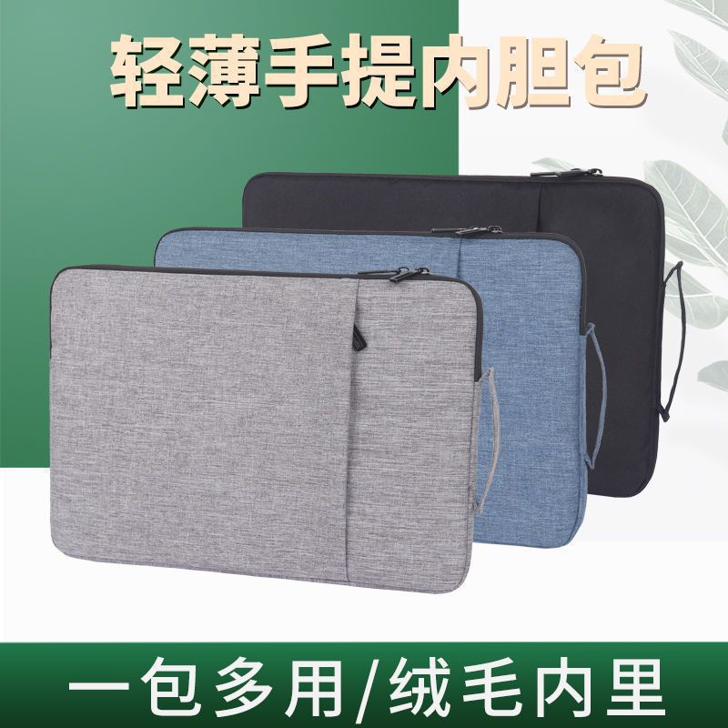 笔记本内胆包简约轻薄电脑包.//.寸手提一件代发独立站