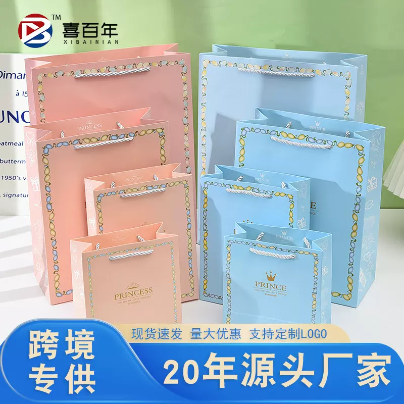 新品礼品袋卡通公主王子包装袋儿童生日回手提礼袋玩具首饰礼袋