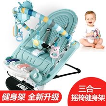 婴幼儿玩具早教宝宝脚踏钢琴健身架0到3到6个月满月礼盒婴儿摇椅