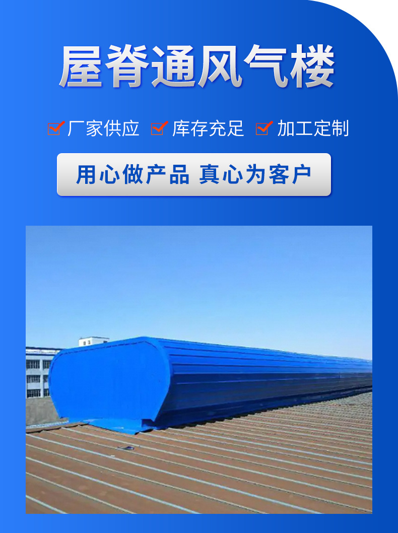 屋脊通风气楼_01.png
