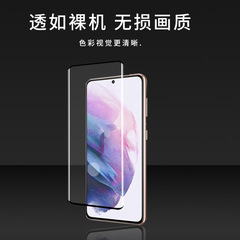 源頭廠家適用三星S21Ultra鋼化膜3D曲面手機膜全屏三星S21鋼化膜