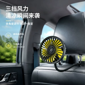 Car fan multi-angle adjustment USB fan car car creative small fan Mini rear seat electric fan