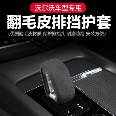 Suitable for Volvo: Sürətlər qutusu və əl tormozu başlıqları