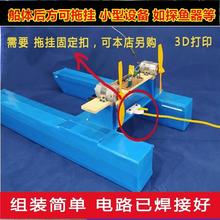 自己组装水上遥控小船下网拖网拉网打窝船材料电动手工制作玩具跨