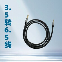 �����W����3.5MM��6.35����,������,3.5����6.5���������w