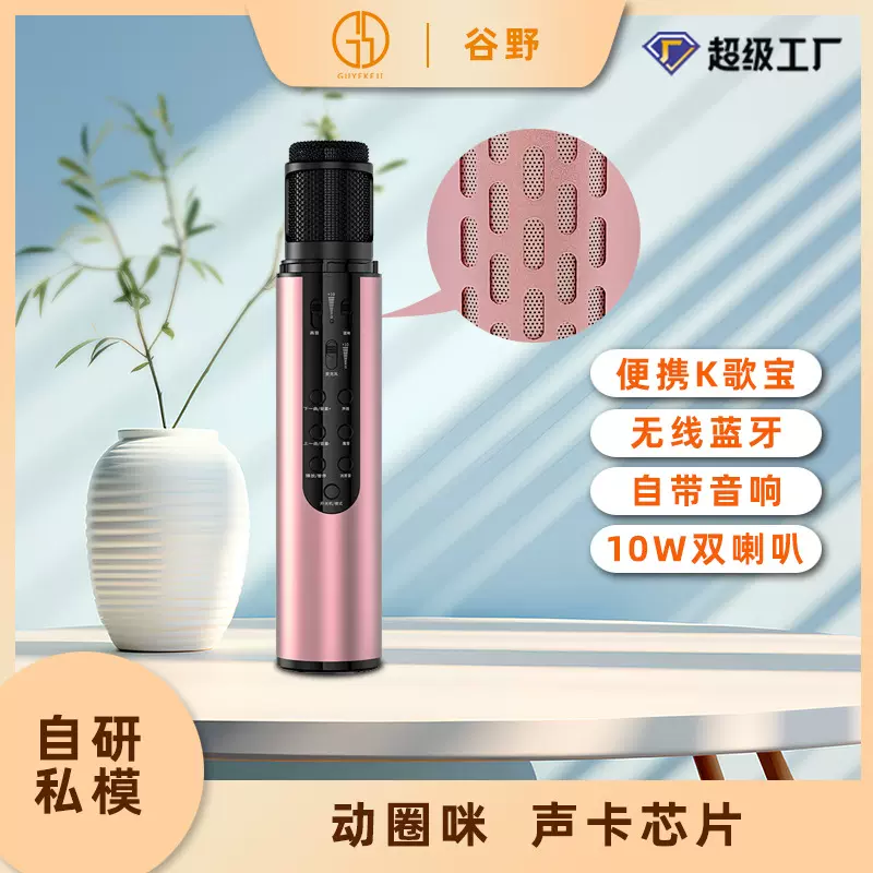 现货蓝牙麦克风k歌宝手机通用无线话筒音响一体直播点歌声卡批发
