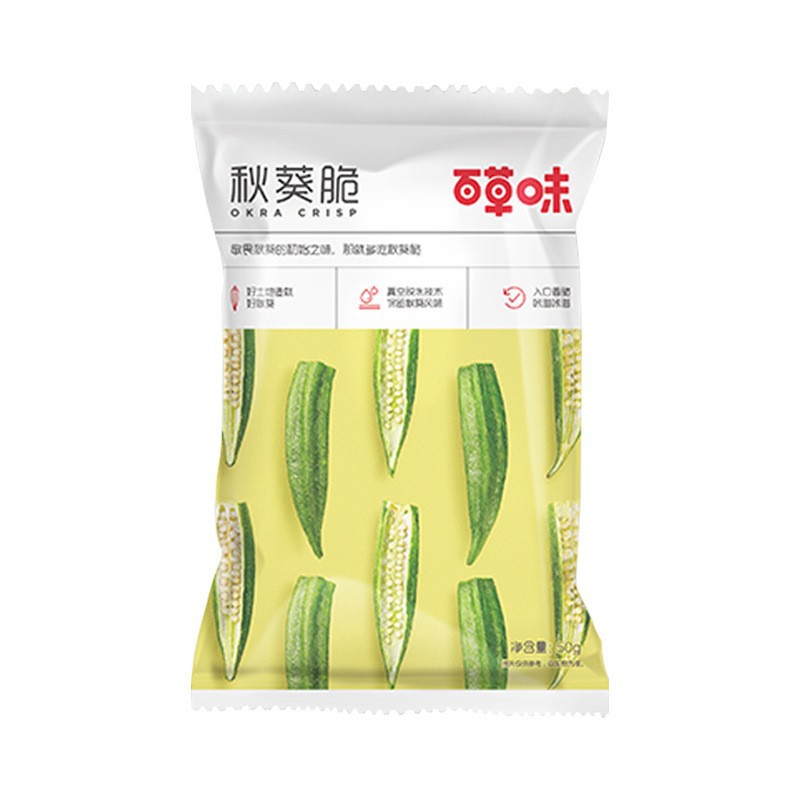 百草味秋葵脆50g黄秋葵即食蔬菜果蔬脆果干脆片休闲零食食品批发