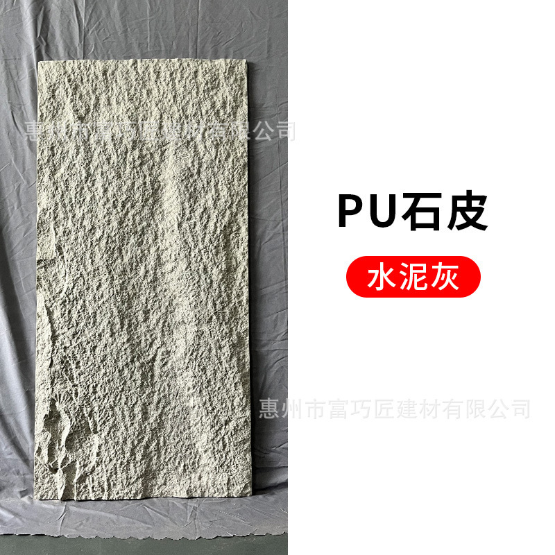 pu石皮背景墙蘑菇石PU仿文化石外墙砖轻质石材仿真石板超薄款工厂-阿里巴巴