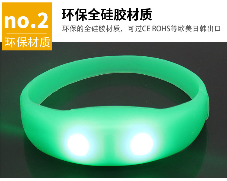 演唱会晚会助威道具全硅胶发光手环按键硅胶led闪光手环现货批发