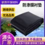 跨境防潮景观建筑衬垫