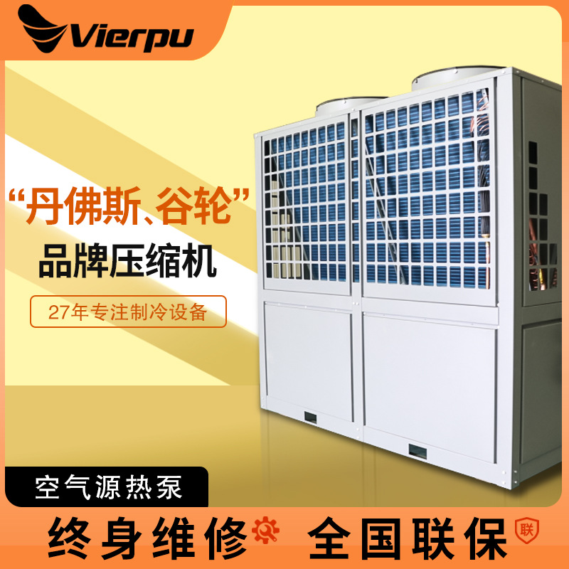 空气源热泵 风冷模块制冷制热空调机组 超低温空气源热泵