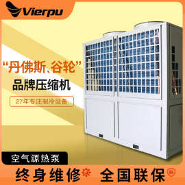 空气源热泵风冷模块制冷制热空调机组超低温空气源热泵