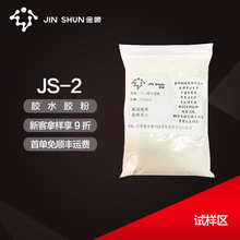 JS-2ˮ500g/ѧƷĩճϼ