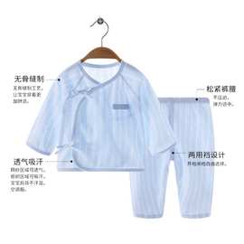 婴儿内衣套装纯棉无骨夏季0-2岁新生儿和尚服薄款宝宝空调服睡衣6