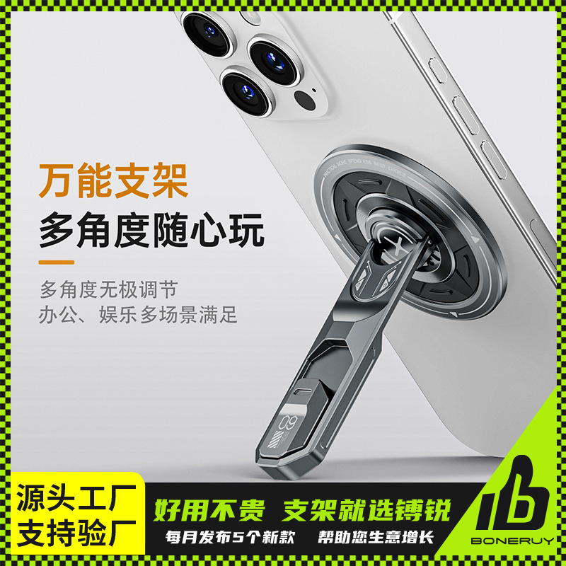 镈锐BONERUY解压磁吸手机支架 无极旋转便携铝合金支架 原厂跨境|undefined