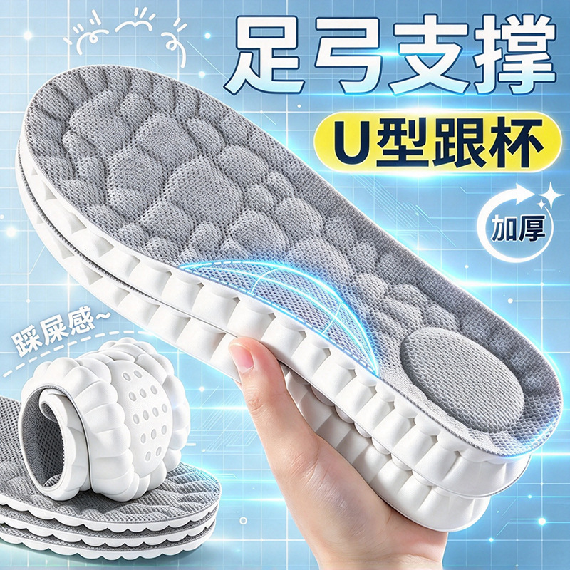 Military Training Insoles, Arch Support Sports Insoles, Long-Term Standing Without Foot Fatigue, Sweat-Absorbing, Anti-Odor, High-Elastic Shock-Absorbing Insoles with a Stepping-On-Feces Feel Military Training Insoles, Arch Support Sports Insoles, Long-Term Standing Without Foot Fatigue, Sweat-Absorbing, Anti-Odor, High-Elastic Shock-Absorbing Insoles with a Stepping-On-Feces Feel