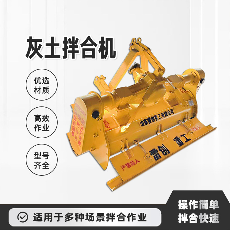 公路稳定土拌合机  牵引式液压路拌机  双边链条传动稳定性好