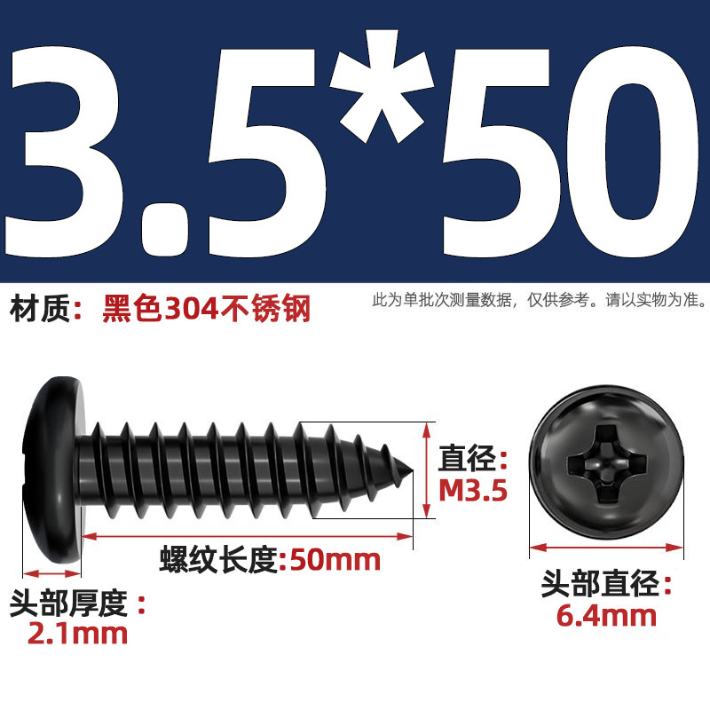 国标黑色304不锈钢十字圆头自攻螺丝钉盘头镀黑锌发黑MM2M3M4M5M6|undefined
