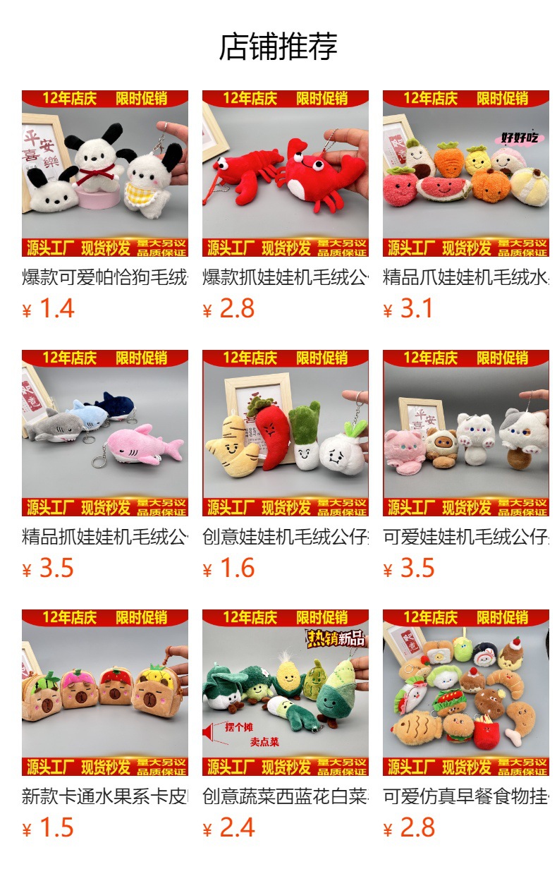 预览状态下无法点击,发布后,可点击跳转到对应的商品页面