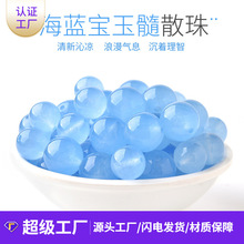海蓝宝玉髓散珠圆珠子配件海蓝玉髓项链耳坠饰品diy手工串珠批發