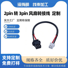 ��X�C���L�� 2pin�D 3pin�D�Ӿ� XH2.54 ���Dĸ�t���~о�D�Ӷ̾�