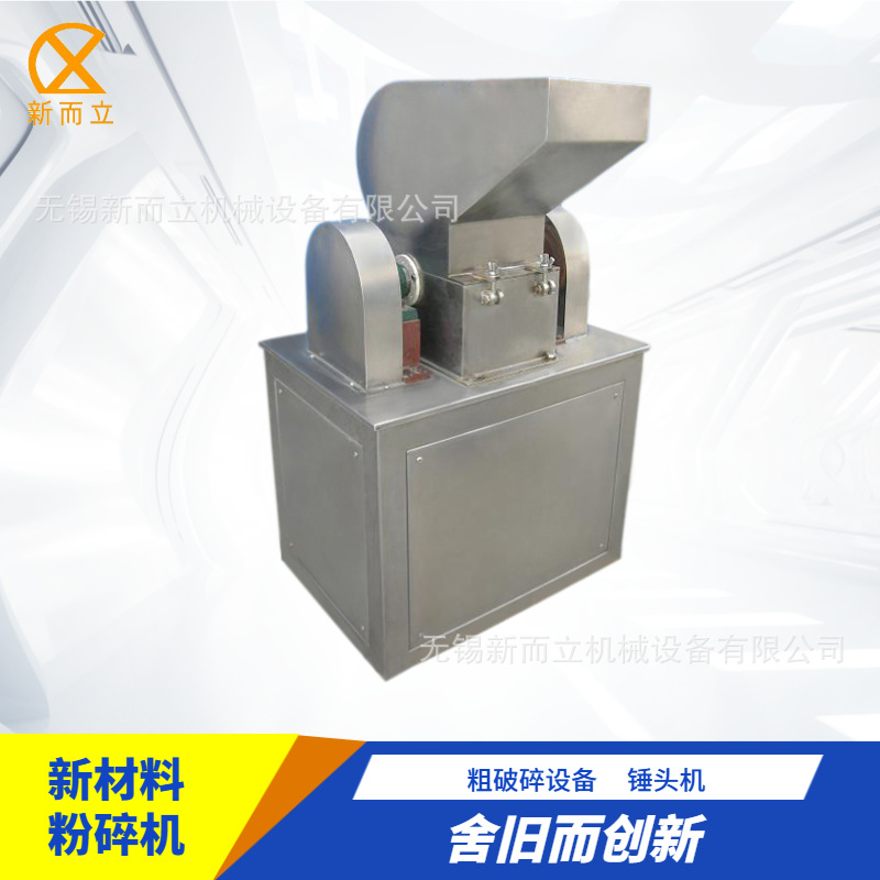 新而立化工品破碎机 石墨硬块破  光伏玻璃破碎机 高效粗碎机耐用