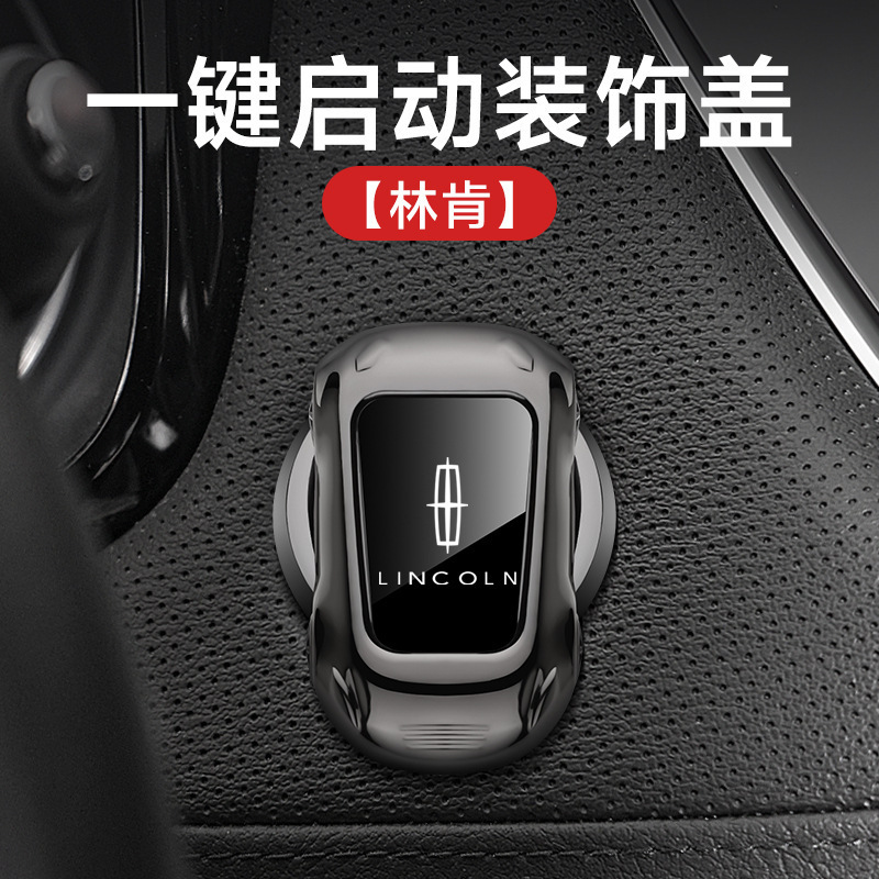 自動車スポーツカー型ワンキー起動保護カバー車載イグニッションスイッチ金属装飾シール卸売り車内用品|undefined