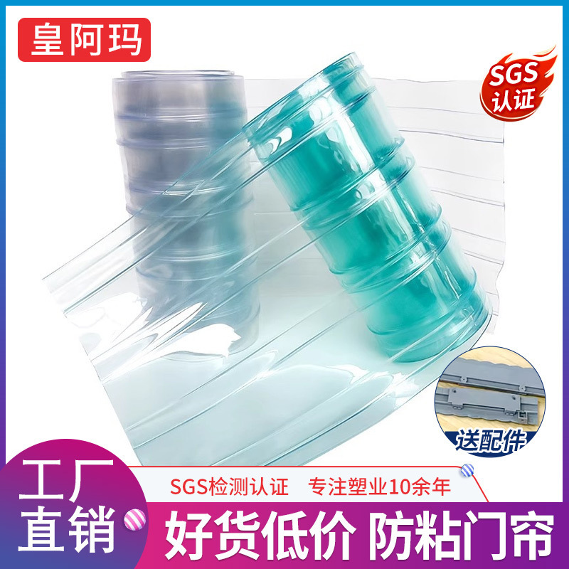 Wholesale Anti-Stick Curtain Stripesd Transparent Pvc Plastic Home Store Commercial Kitchen Anti-Oil Fume Partition Door Curtain