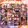 [原神18款（20张）霄宫]