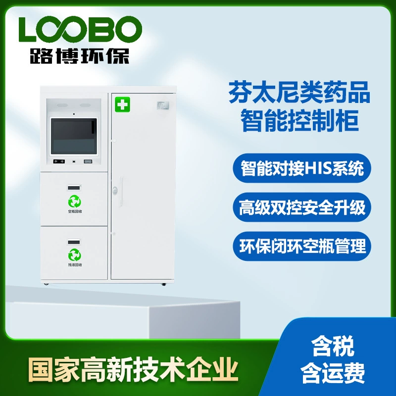 Умный шкаф с двойными замками и двойной идентификацией, умный медицинский шкаф, многофункциональный электронный шкаф, шкаф для хранения расходных материалов