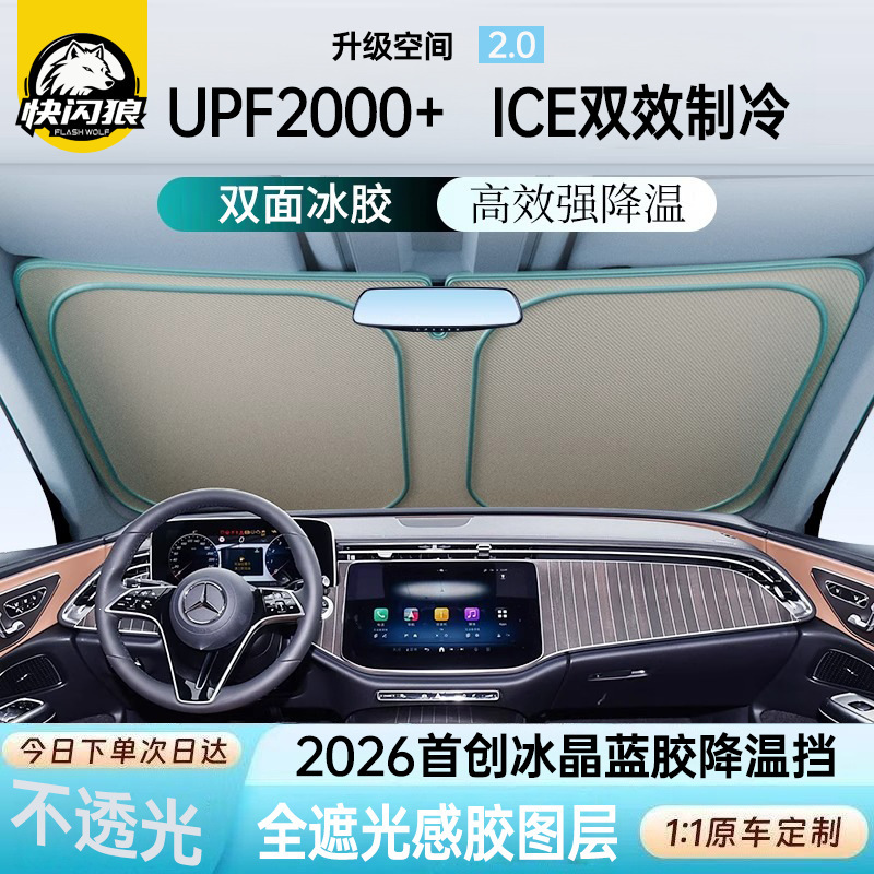 Kuaishanlang's New Car Sunshade, Front Windshield Sunshade Umbrella, In-Car Light-Blocking Panel, Sun Protection and Heat Insulation Sunshade Curtain
