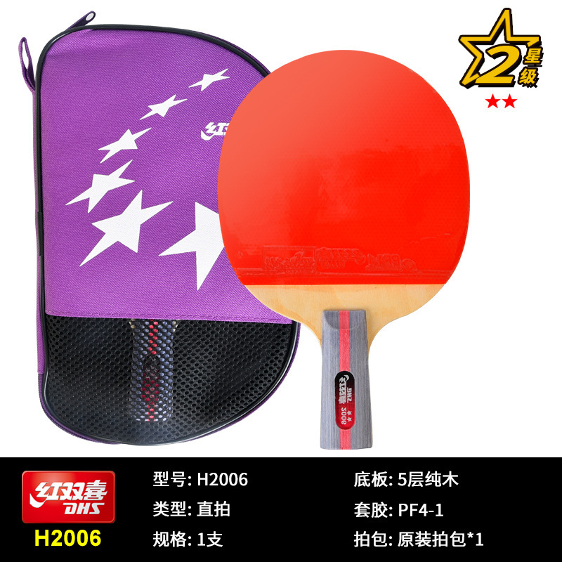赤双喜卓球ラケット一二三456789星馬龍狂暴天極青横直拍卸売り代理|undefined