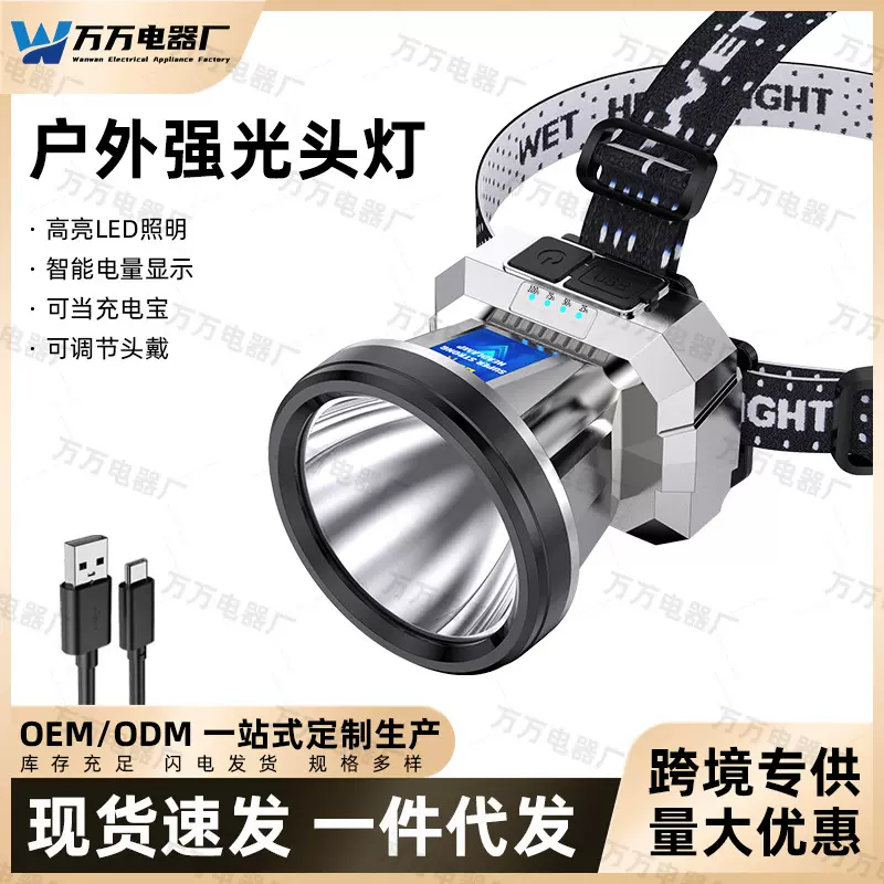 厂家批发夜钓充电强光头灯LED防水头戴式感应户外手电筒USB钓鱼灯
