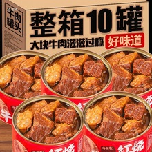 牛肉香辣即食下酒菜25g肉类红烧牛肉罐头方便速食熟食下饭菜1罐装