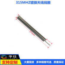 315MHZ�懃��Ï����쾀ȫ���������հl��LORA�쾀57MM�쾀��Ȧ