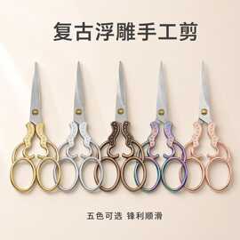 复古不锈钢剪子家用手工剪纸剪线头剪彩剪绣花裁缝剪刀学生工具剪