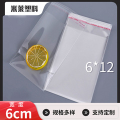 【カスタムOPP袋】スカーフ包装袋 プラスチック製汎用アクセサリーギフト カスタム印刷 セルフシール透明