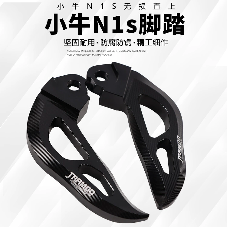 Подходит для теленка N1S Летающий вращающийся задний педаль модифицированный электромобиль NQi складные аксессуары для педалей NGT Нескользящая задняя подножка