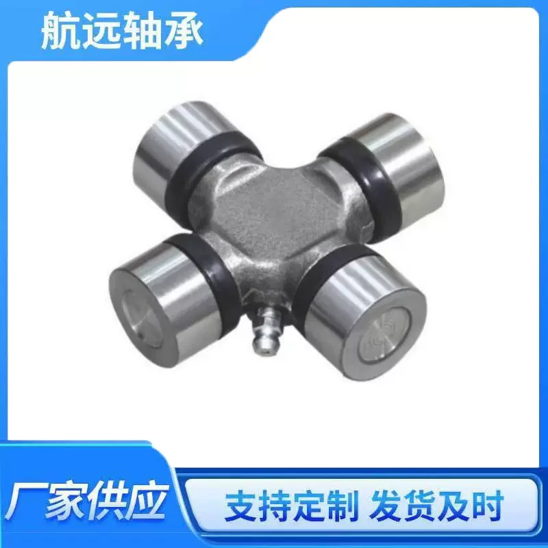 各种汽车配件04371-04010万向节更换件GUT25传动转向轴27*81.75